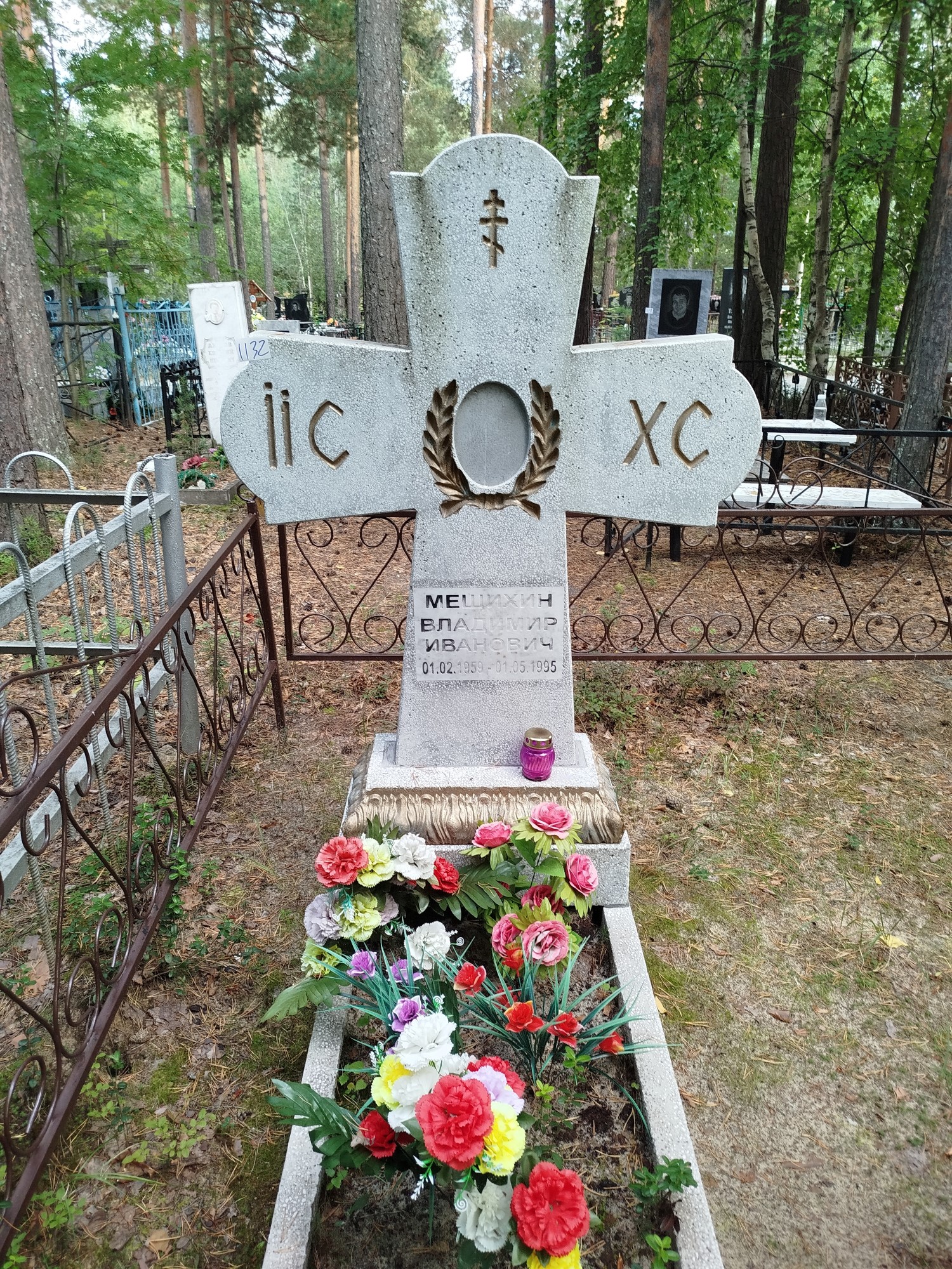 Мещихин Владимир Иванович