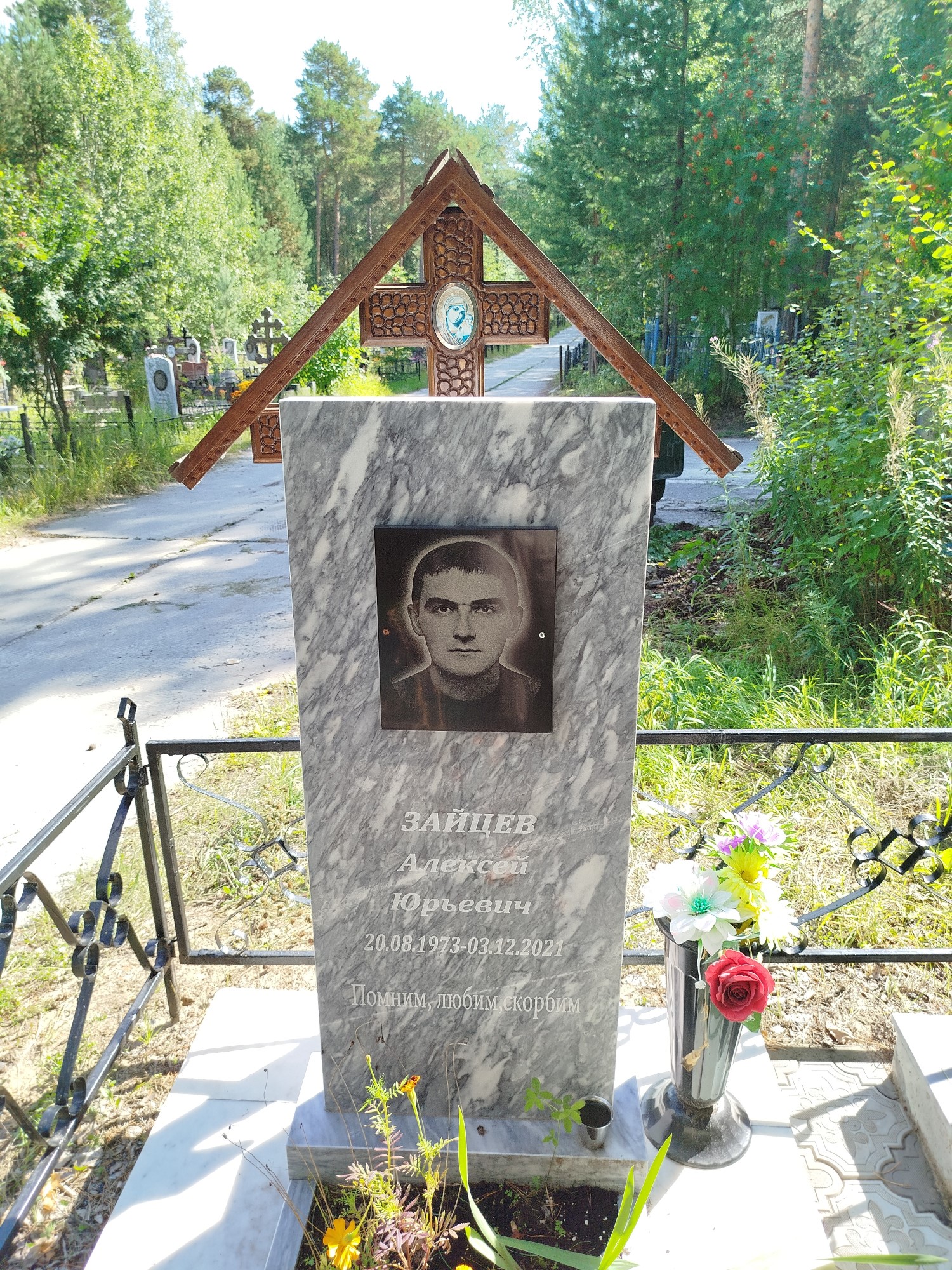 Зайцев Алексей Юрьевич