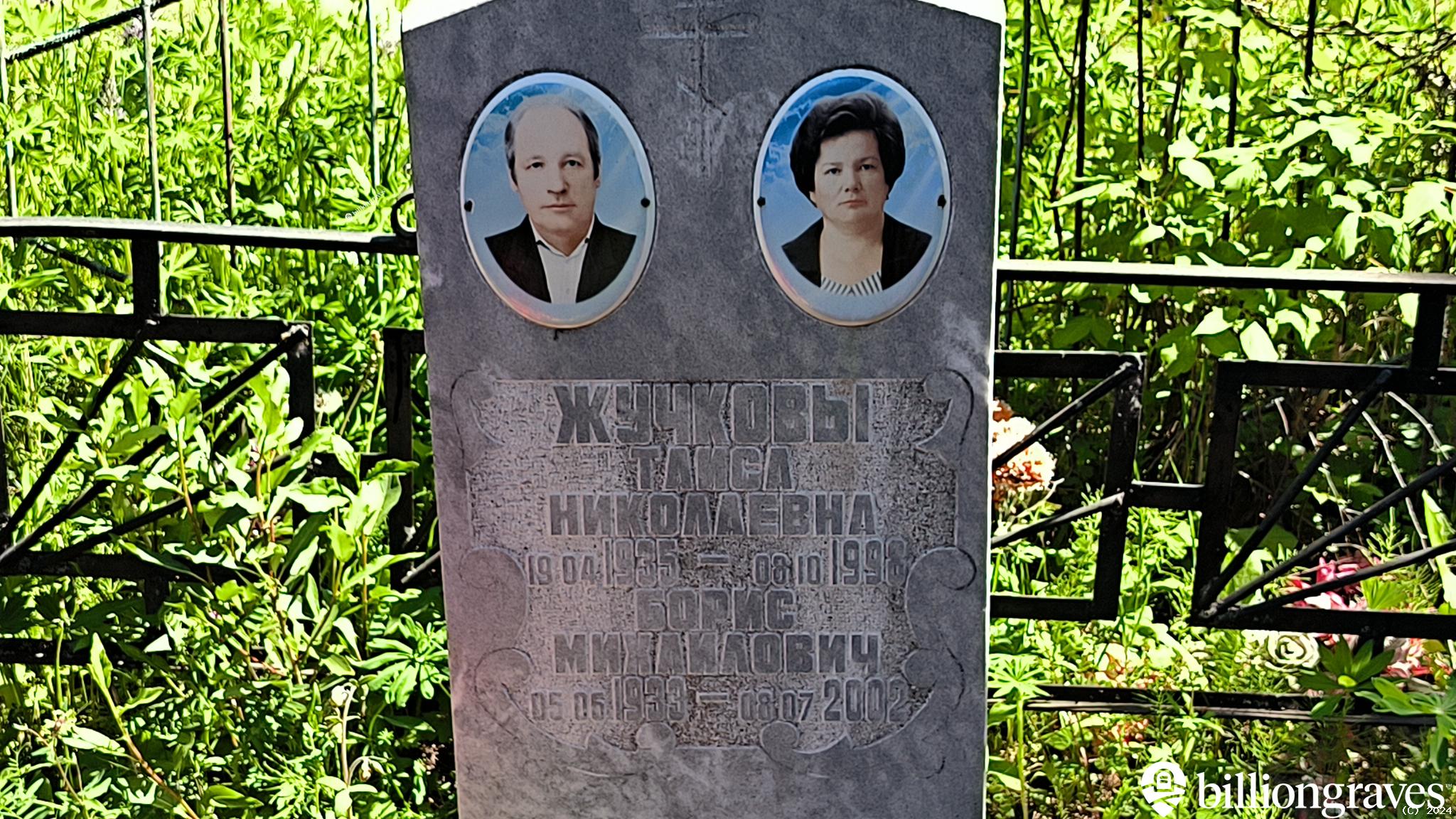 Жучков Борис Михайлович