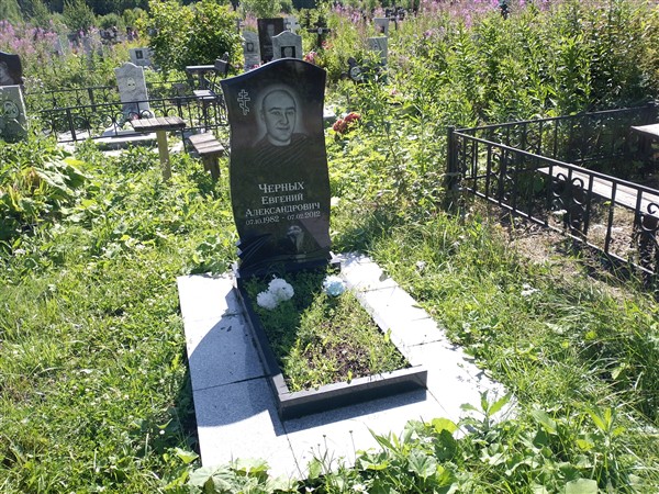 Черных Евгений Александрович