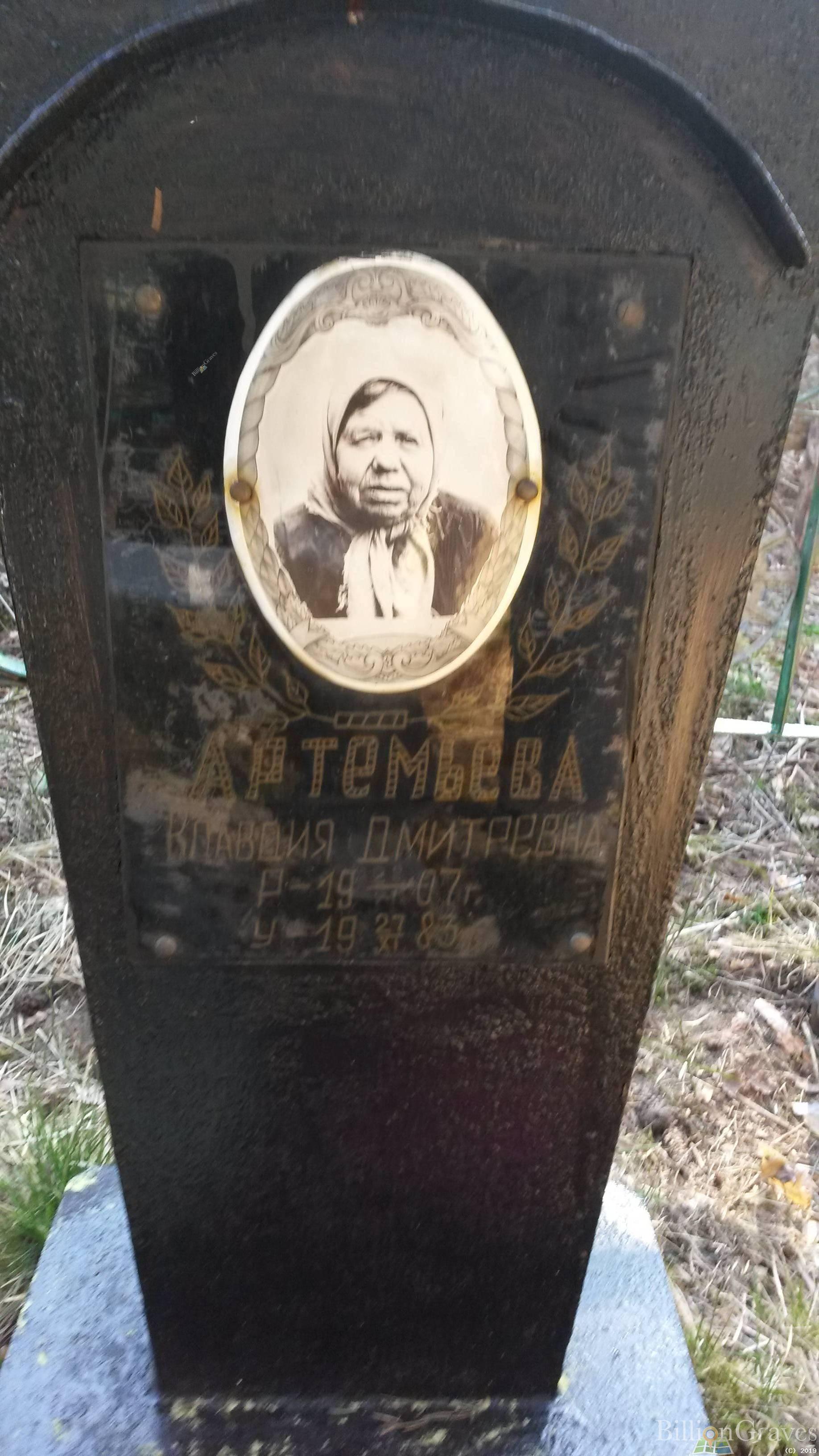 Блохина Анна Дмитриевна