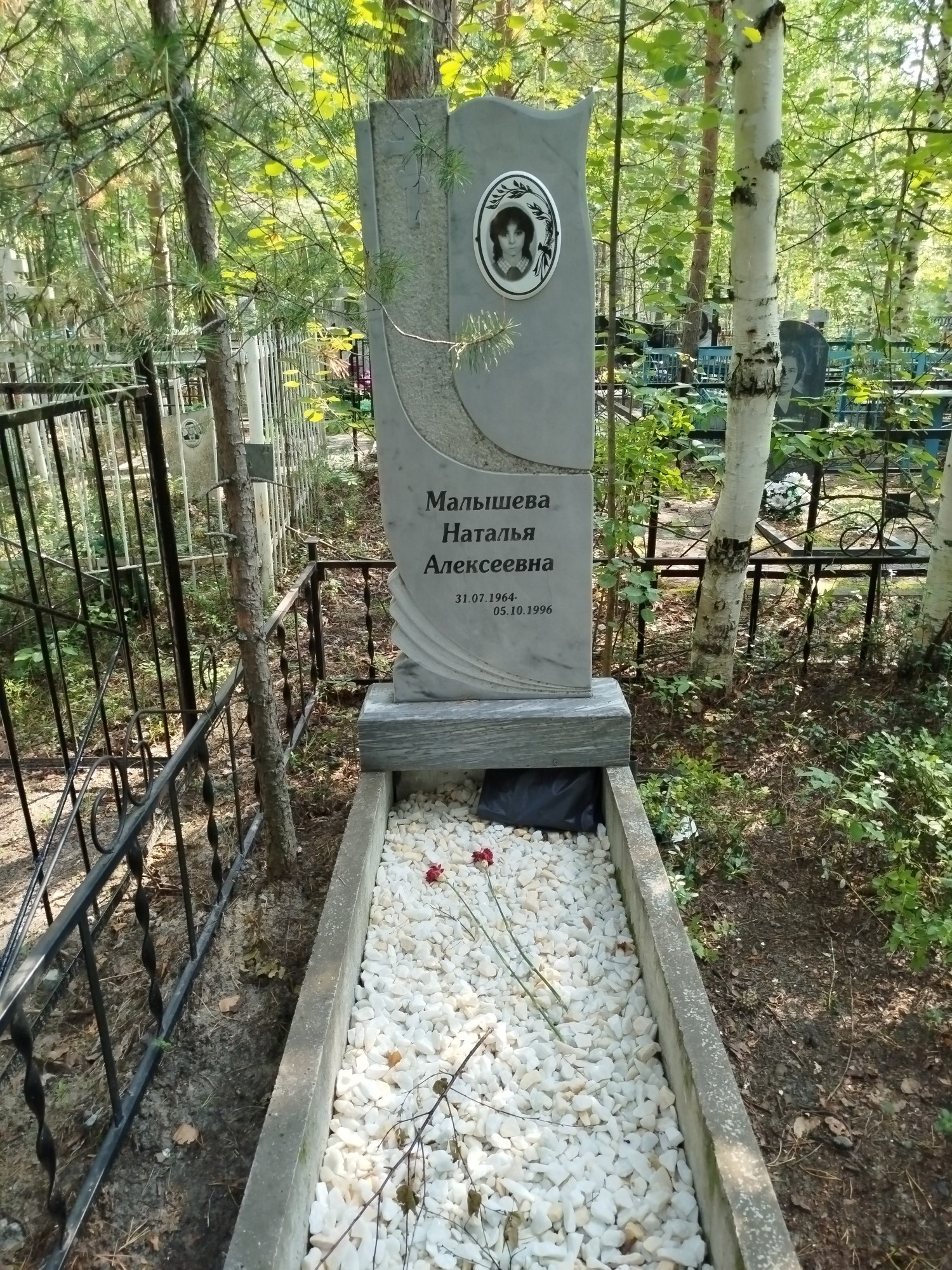 Малышева Наталья Алексеевна