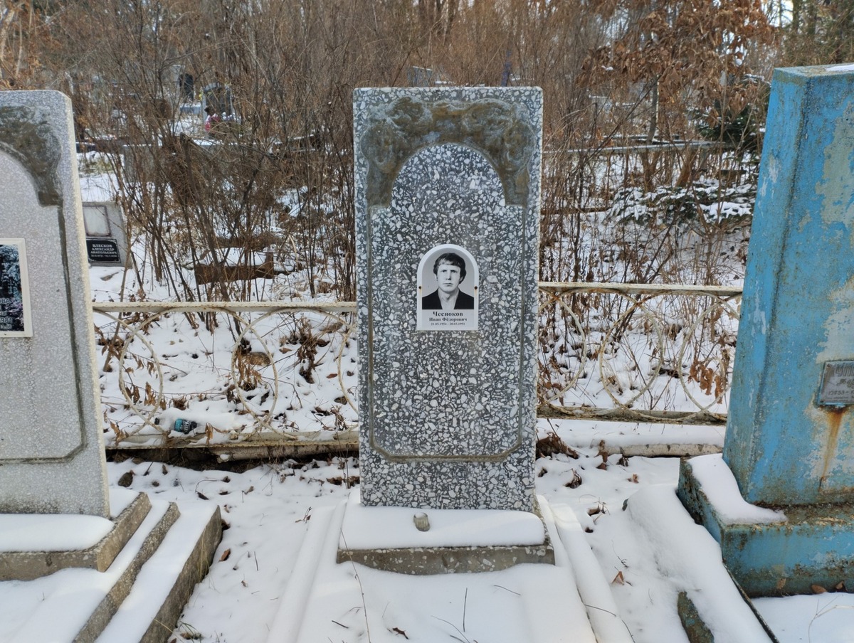 Чесноков Иван Федорович