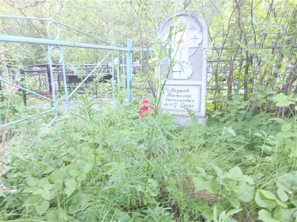 Окунев Анатолий Степанович