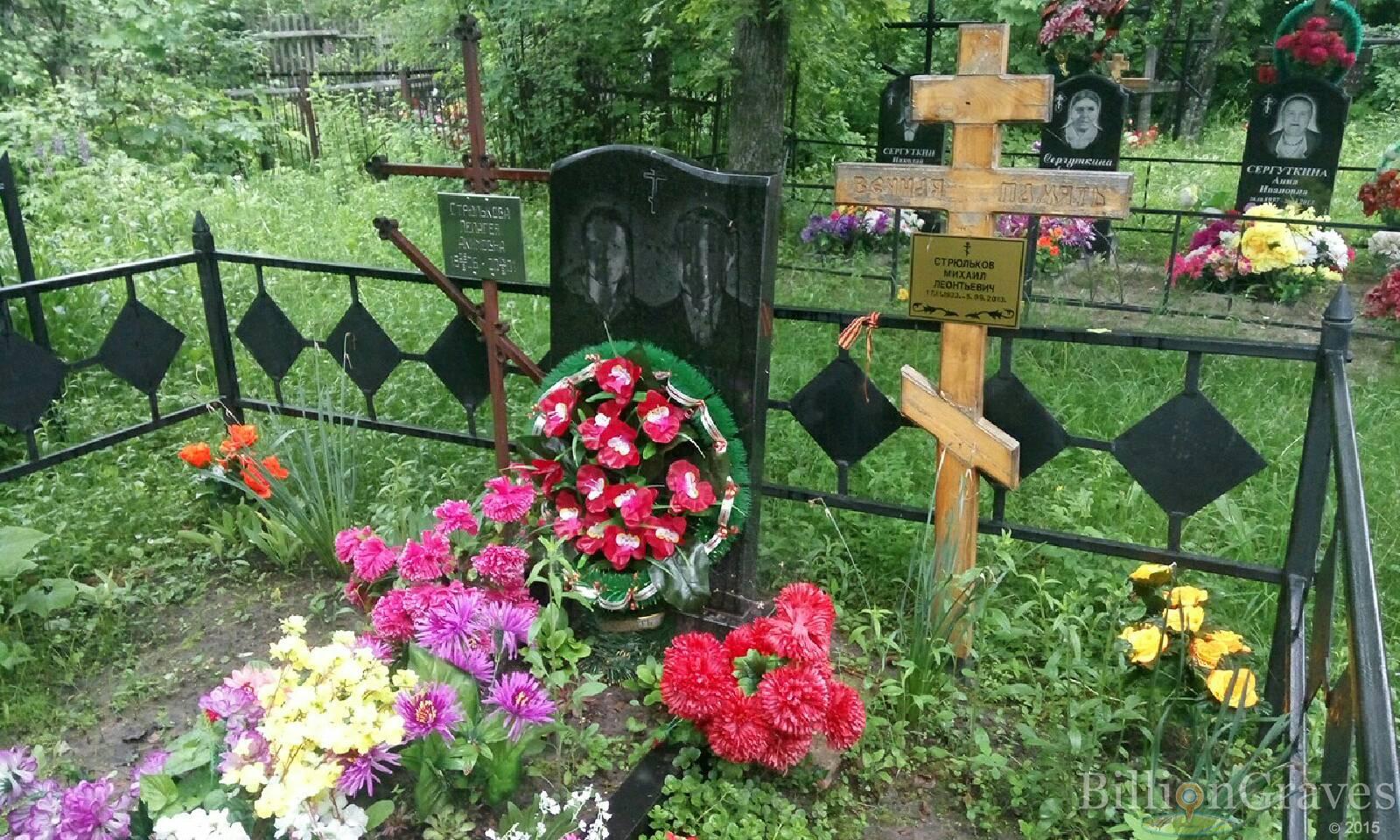 Стрюльков Михаил Леонтьевич