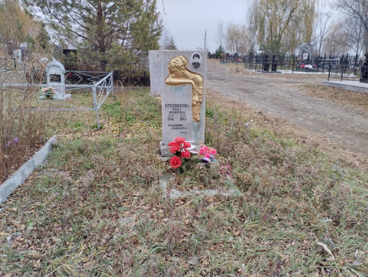 Прудникова Ольга Яковлевна