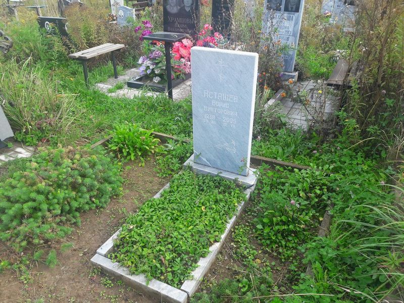 Асташев Борис Викторович