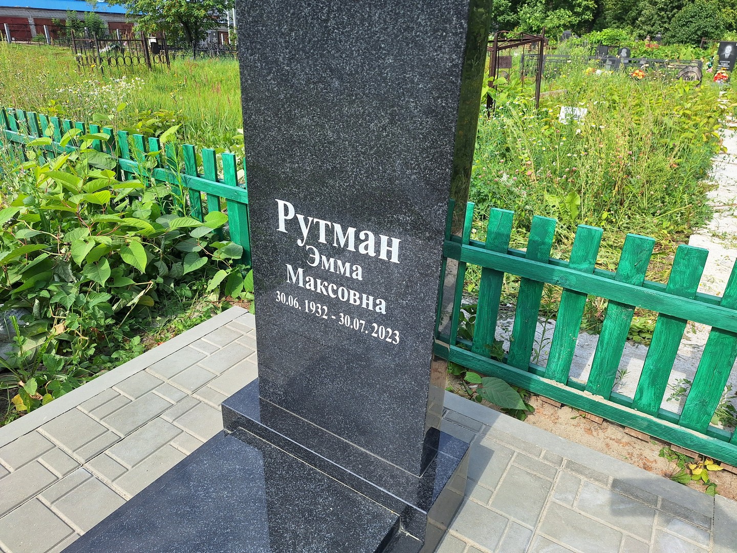 Эмма Рутман Максовна
