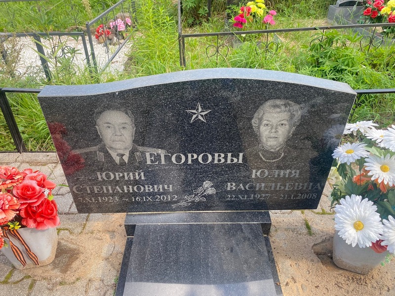 Егорова