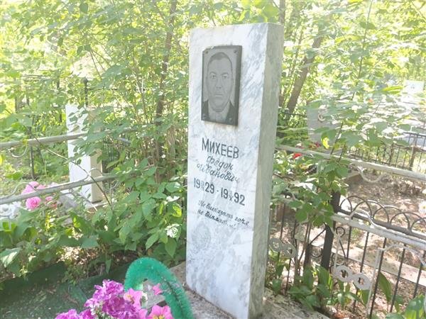 Михеев Федор Иванович