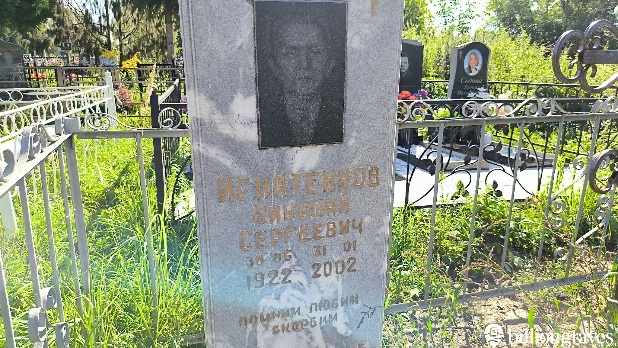 Босова Татьяна Николаевна