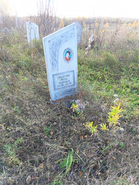Мещерова Роуза Умяровна
