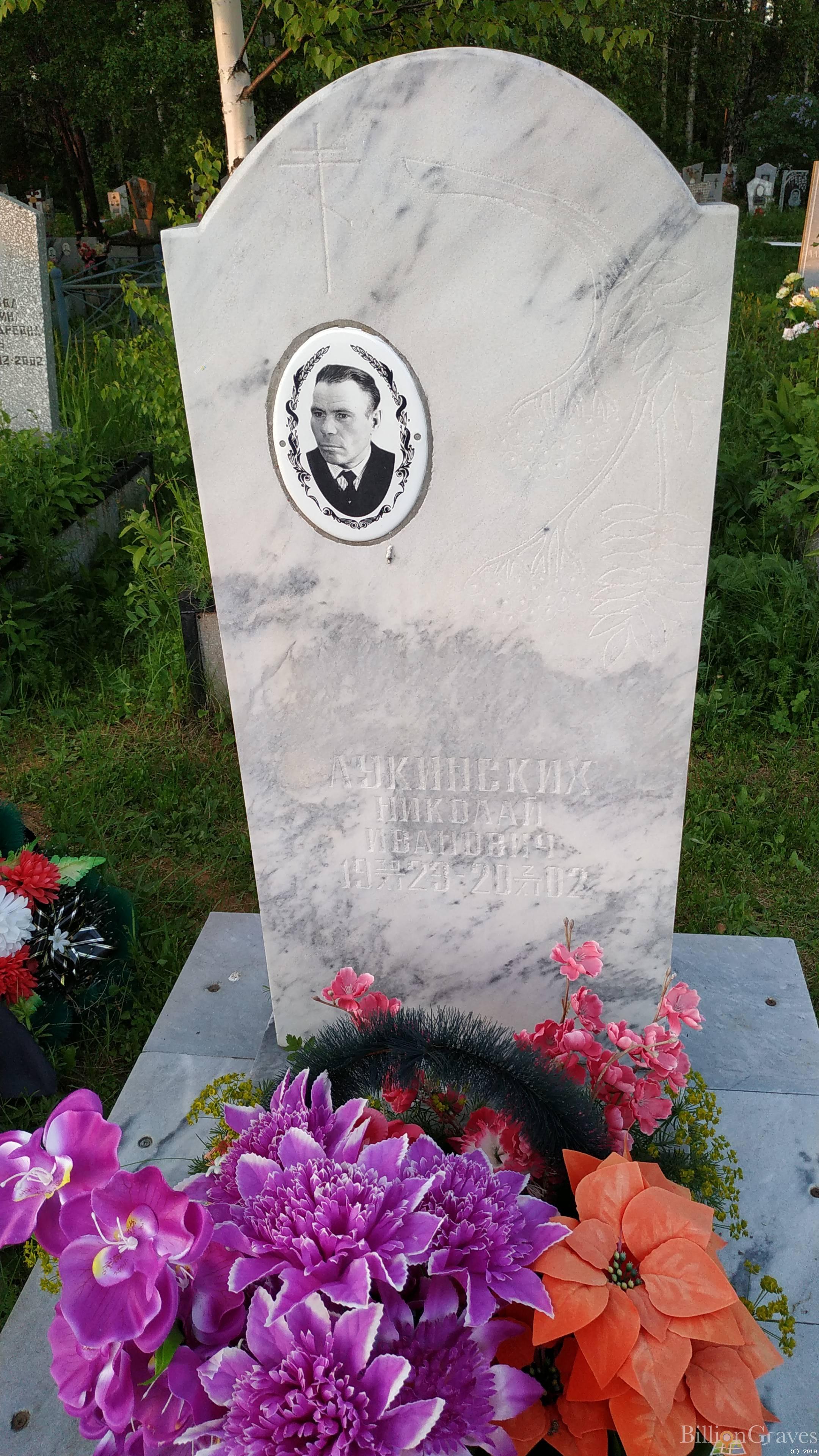 Лукинских Николай Иванович