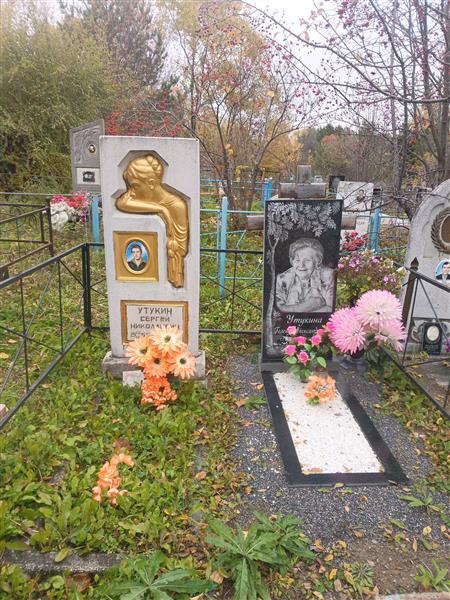 Утукин Сергей Николаевич