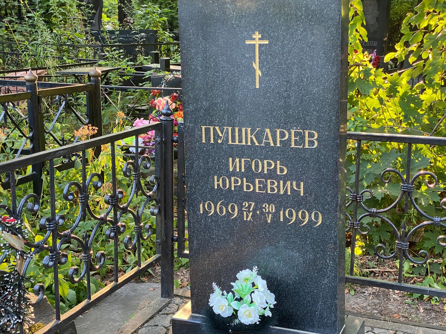 Пушкарев