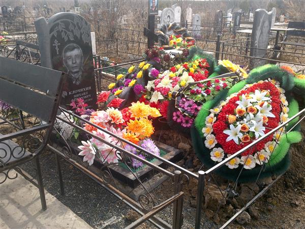 Клочихин Михаил Фёдорович