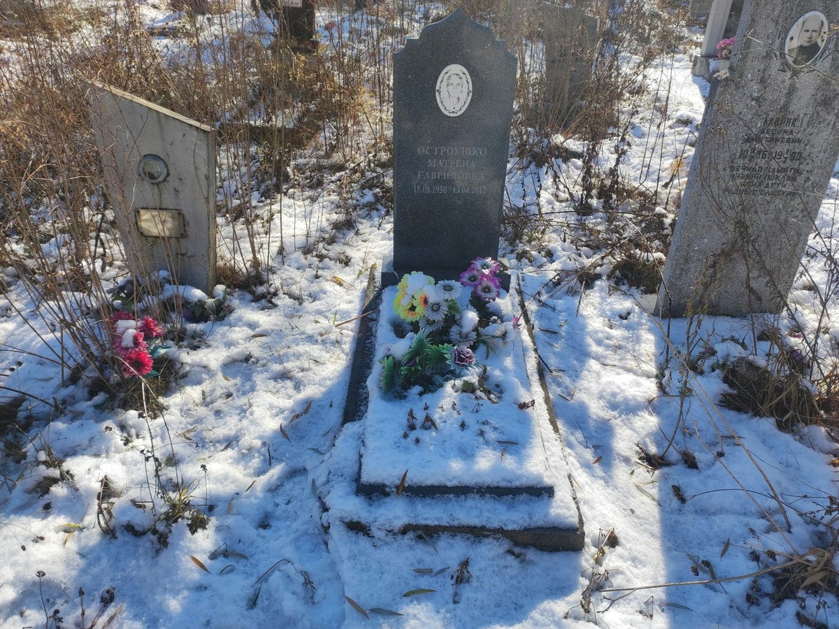 Остроушко Матрена Гавриловна