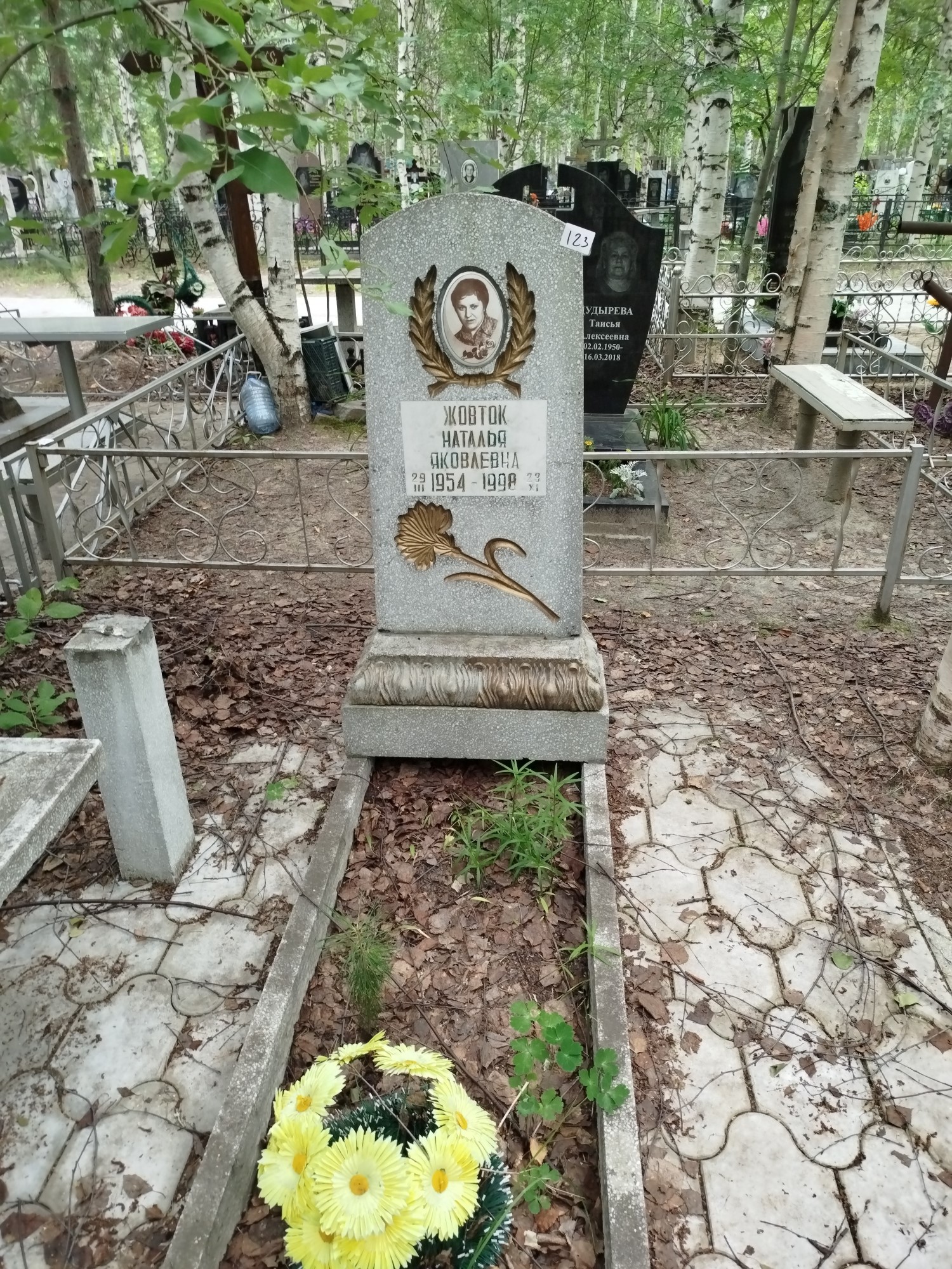 Жовток Наталья Яковлевна