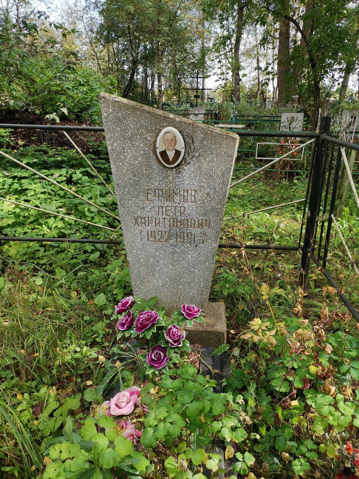 Ефимов Петр Харитонович