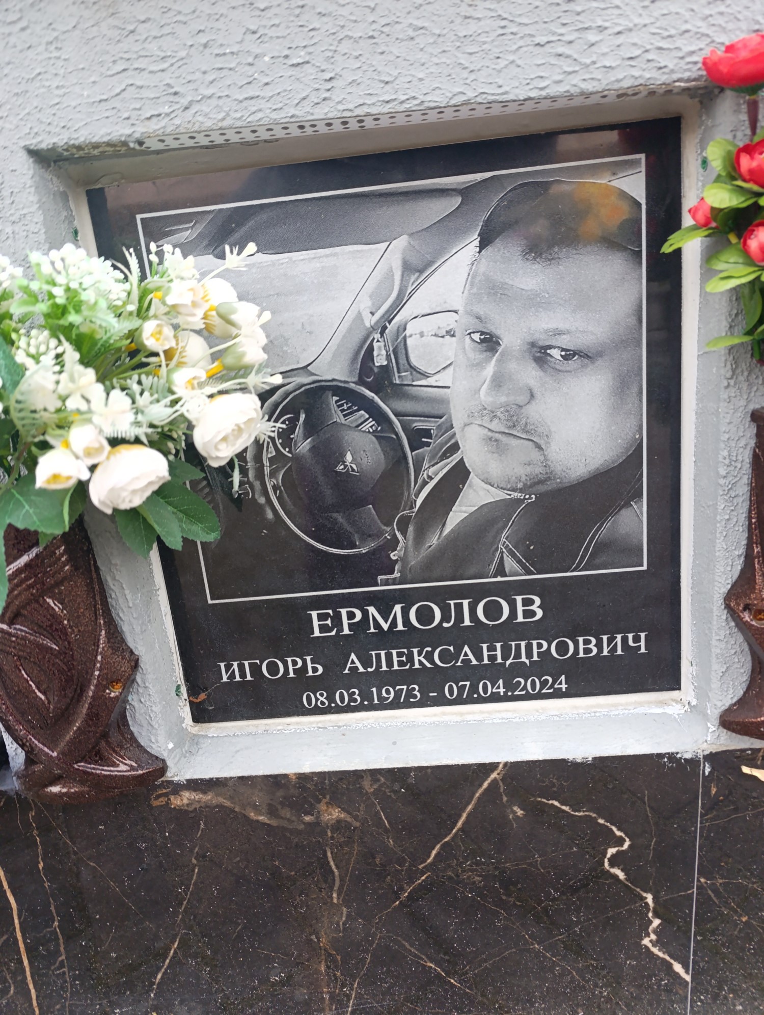 Ермолов Игорь Александрович