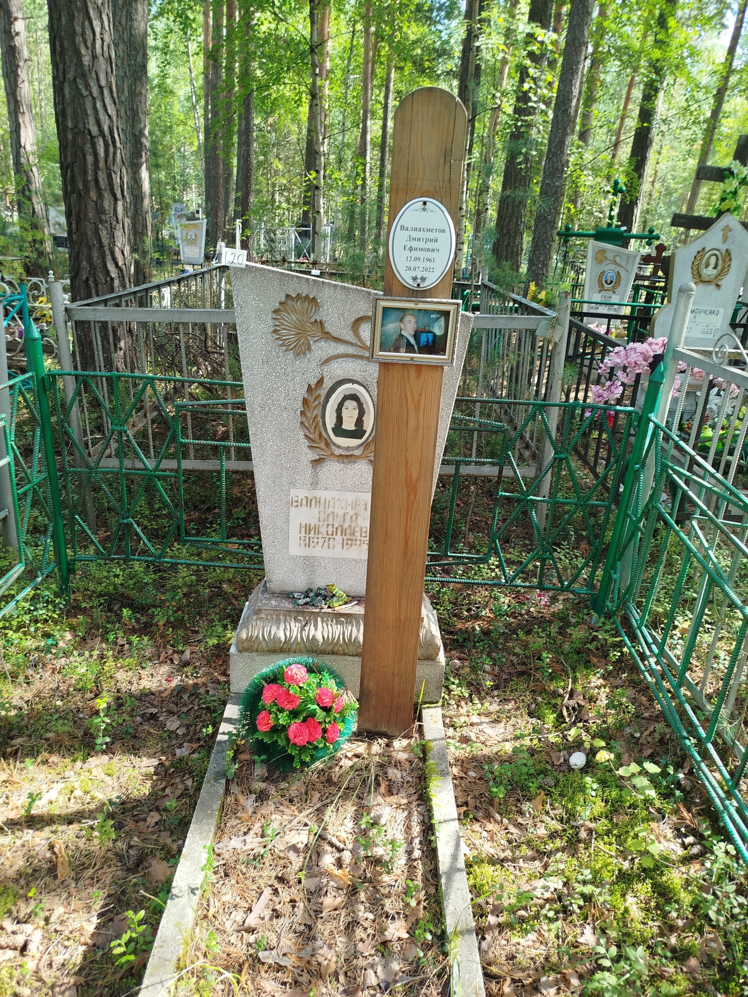 Валиахметова Ольга Николаевна