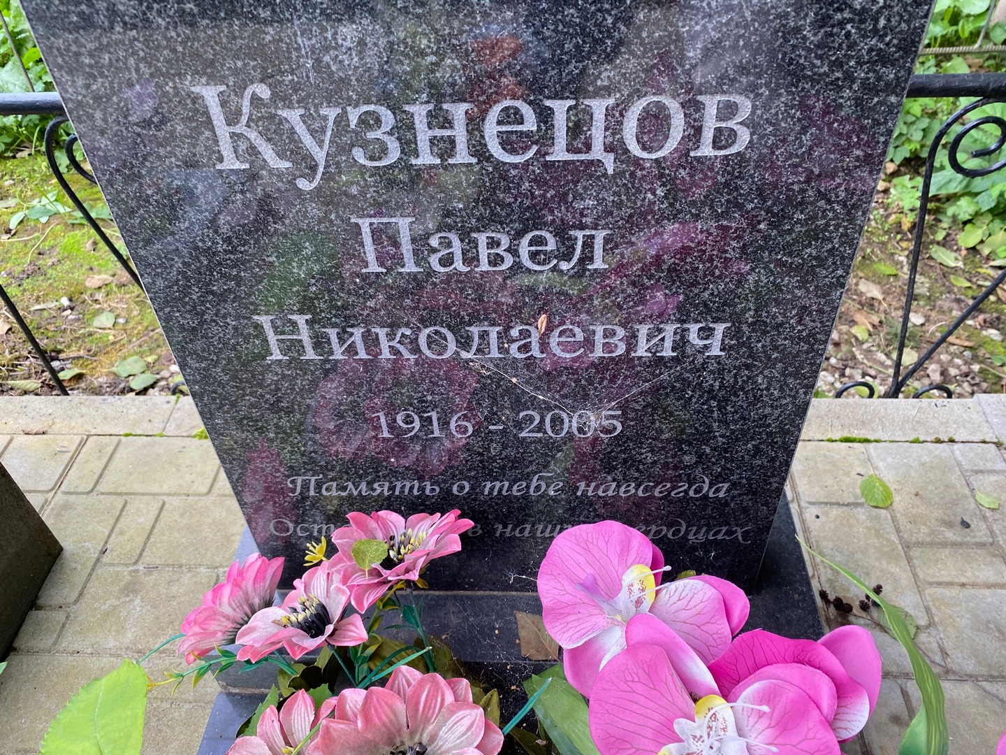 Кузнецов