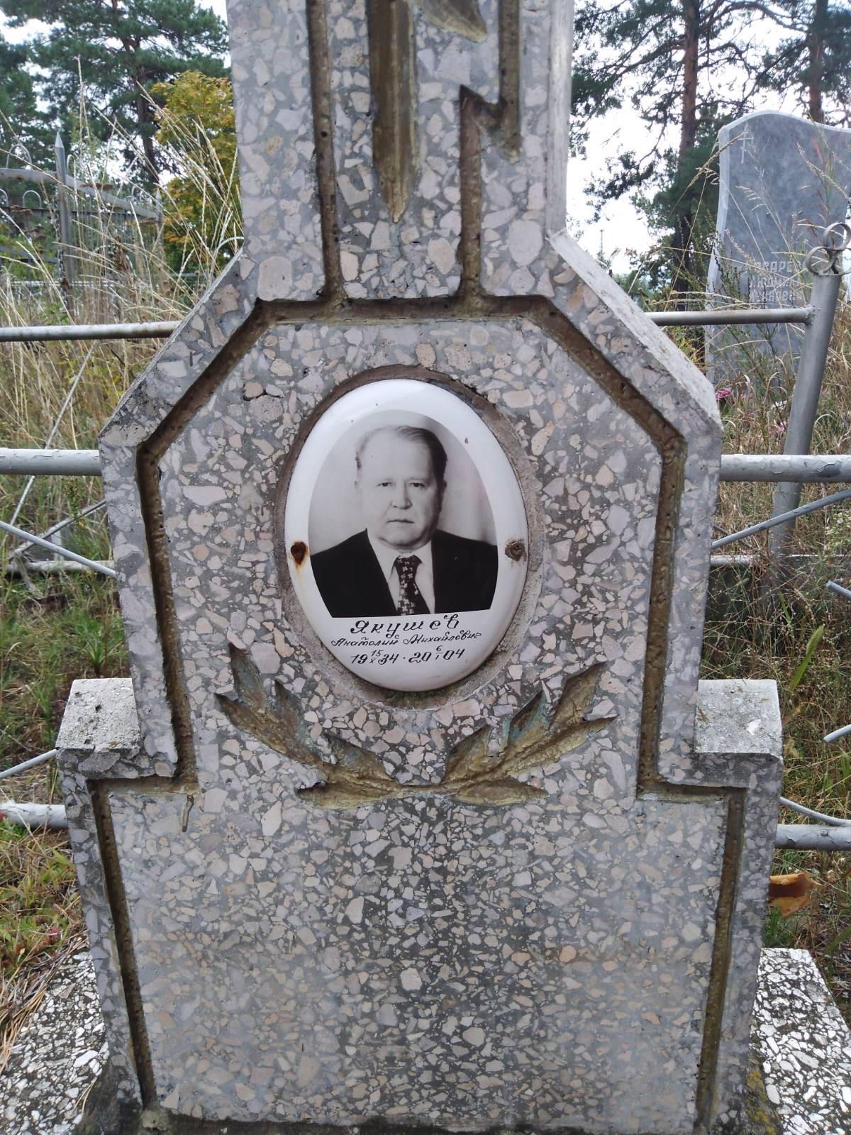 Якушев Анатолий Михайлович
