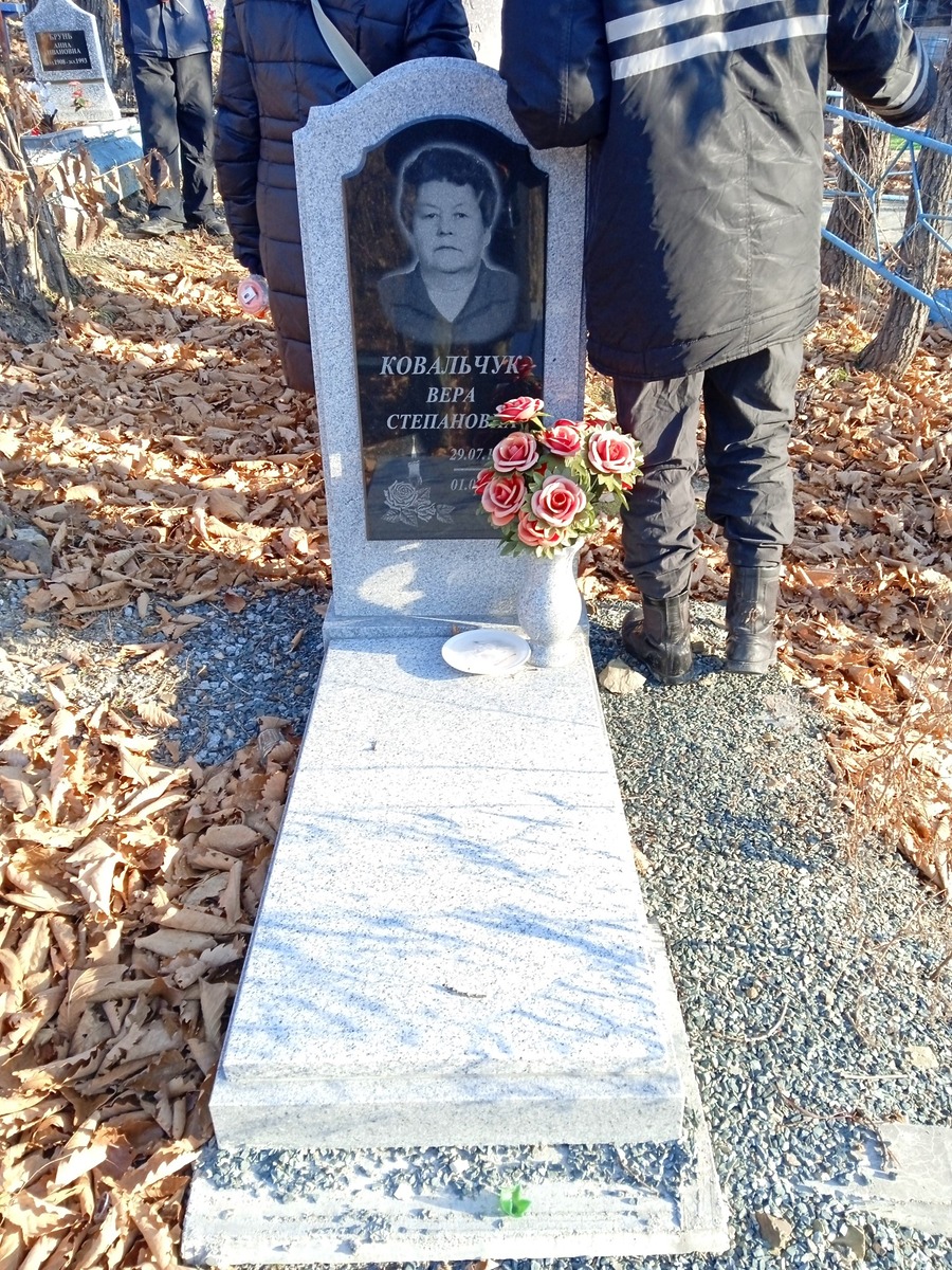 Ковальчук Вера Степановна