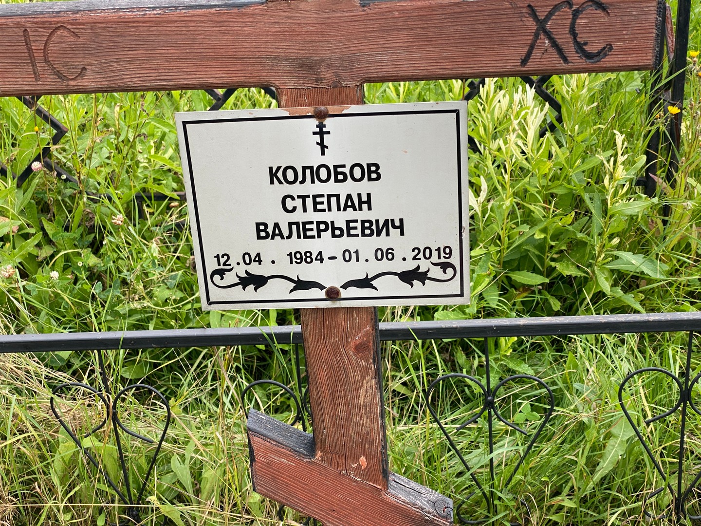 Колобов