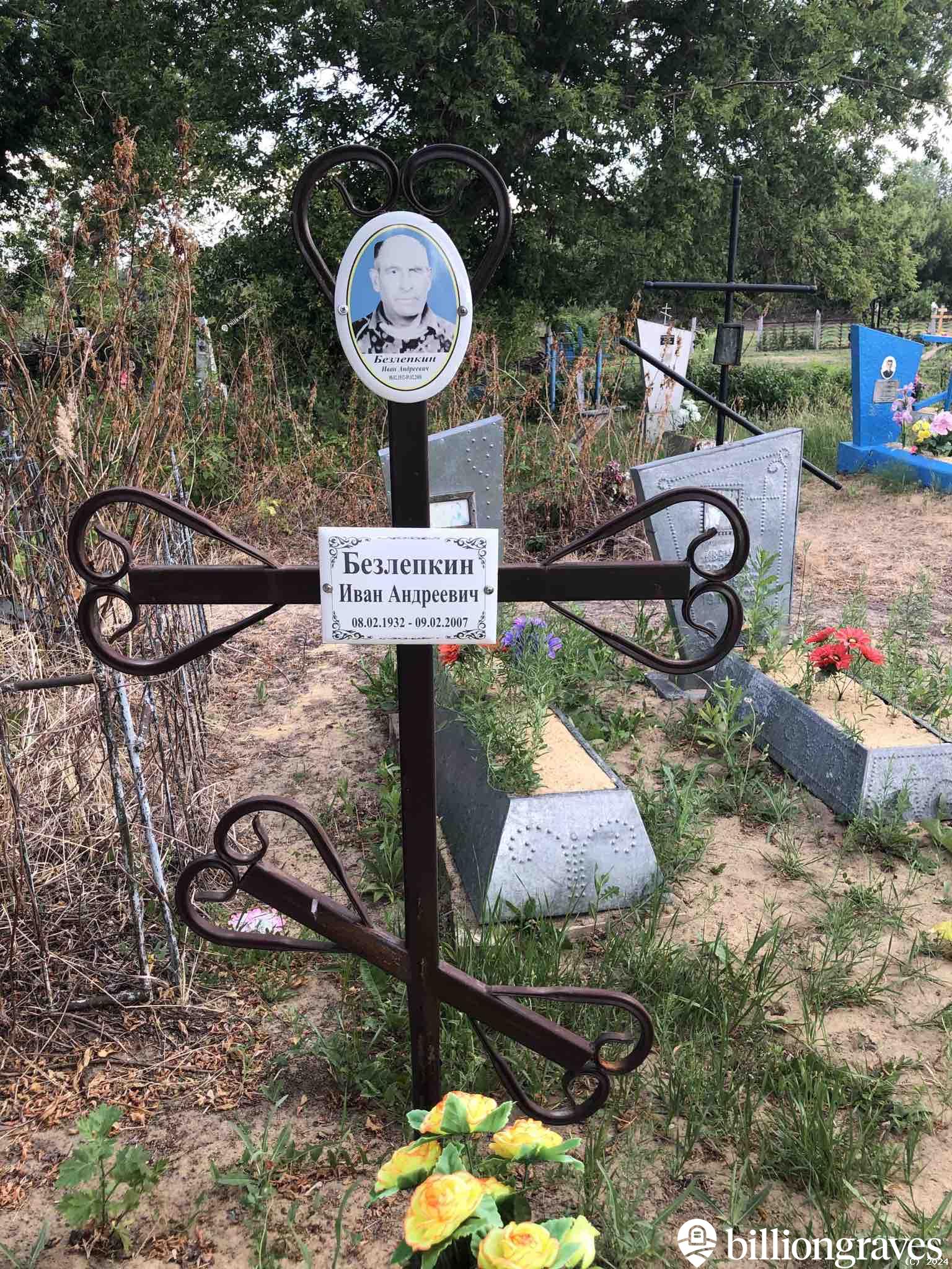 Безлепкин Иван Андреевич