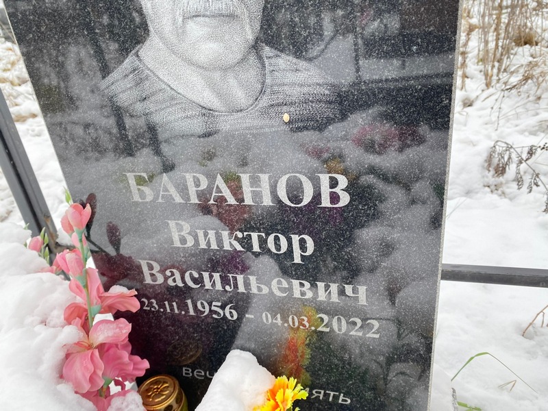 Баранов