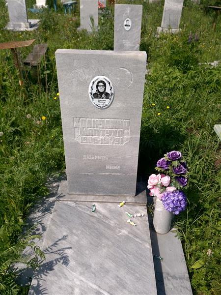 Халиулина Маптуха