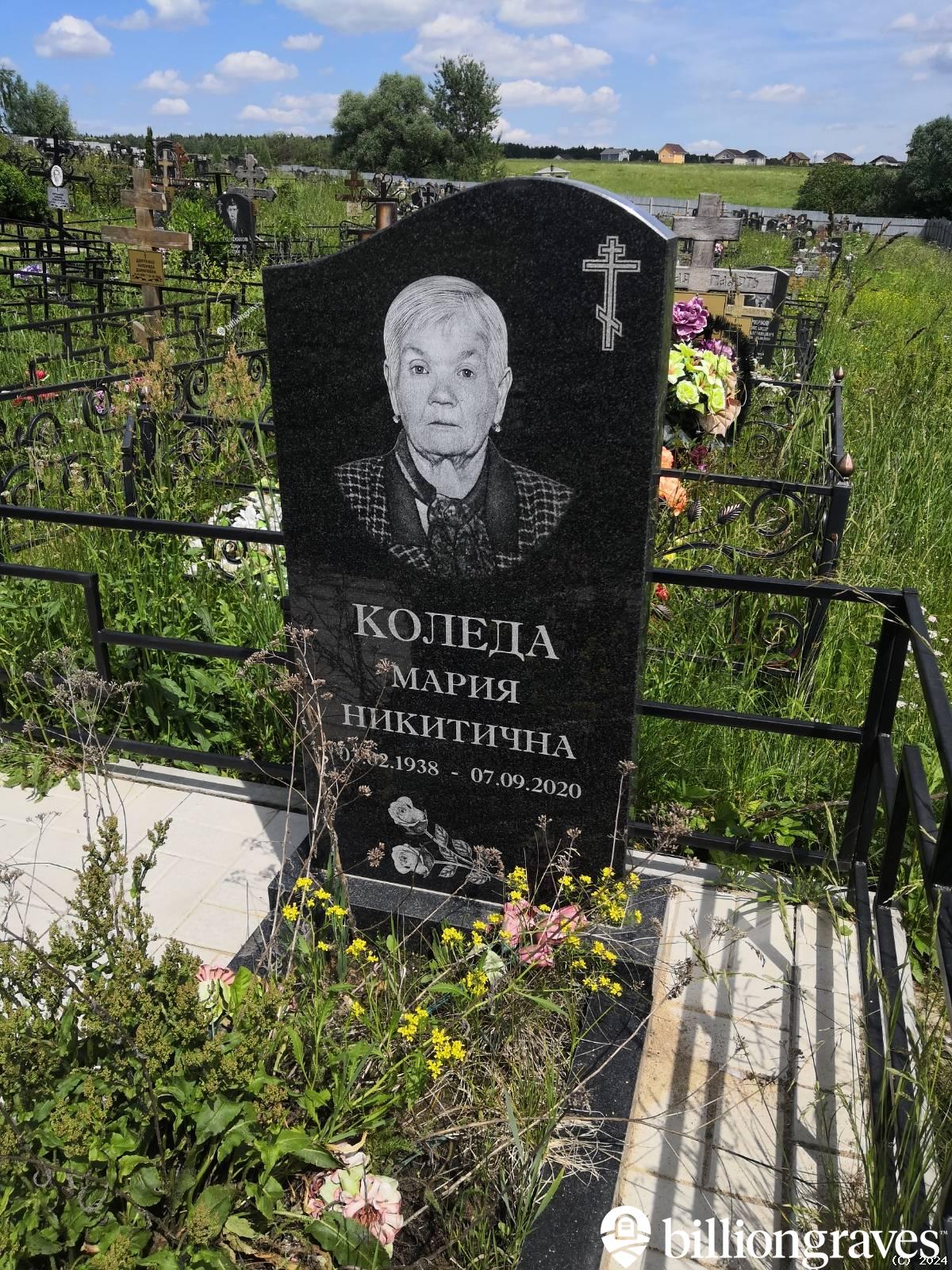Коледа Мария Никитична