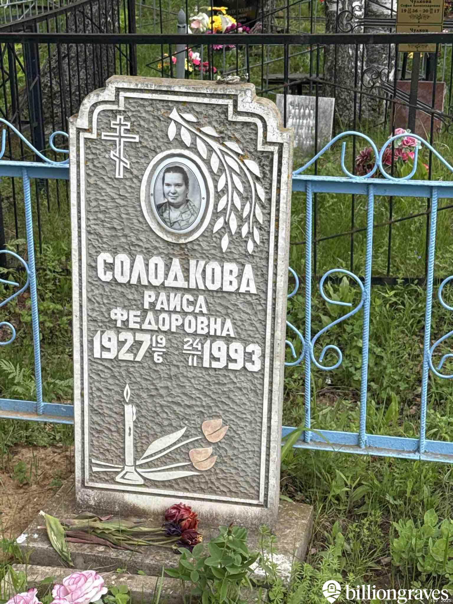 Солодкова Раиса Федоровна