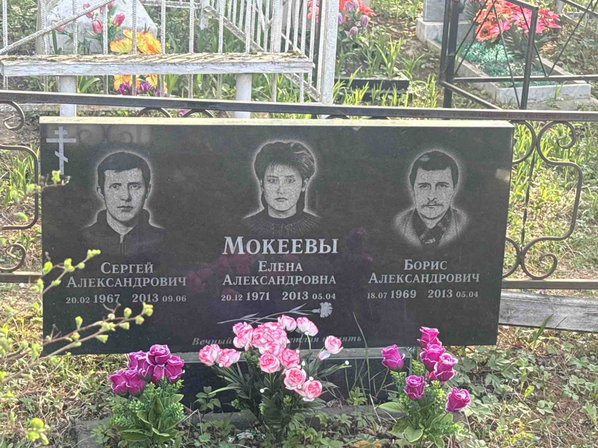 Мокеев Сергей Александрович