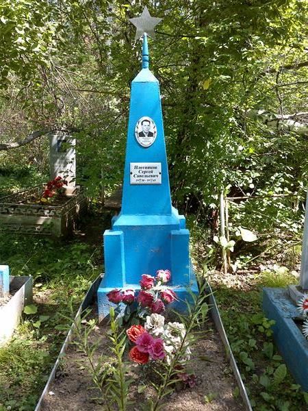 Плотников Сергей Савельевич