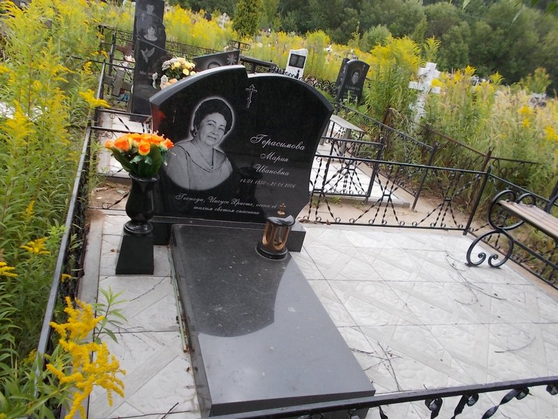 Герасимова Мария Ивановна