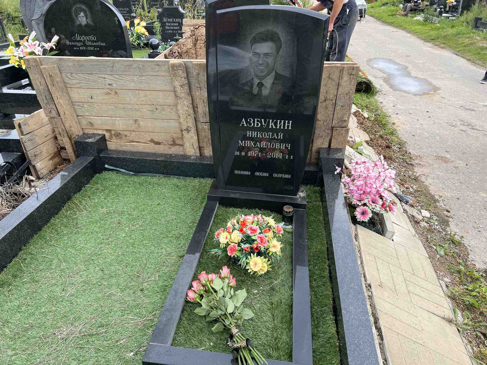 Азбукин Николай Михайлович