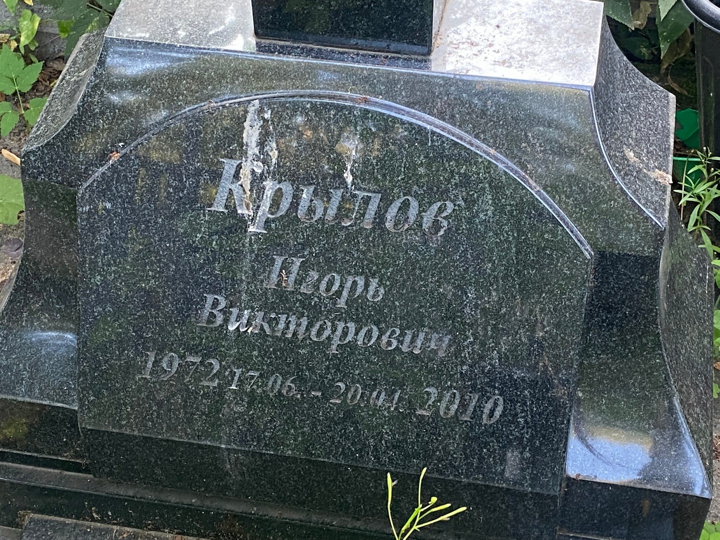 Крылов