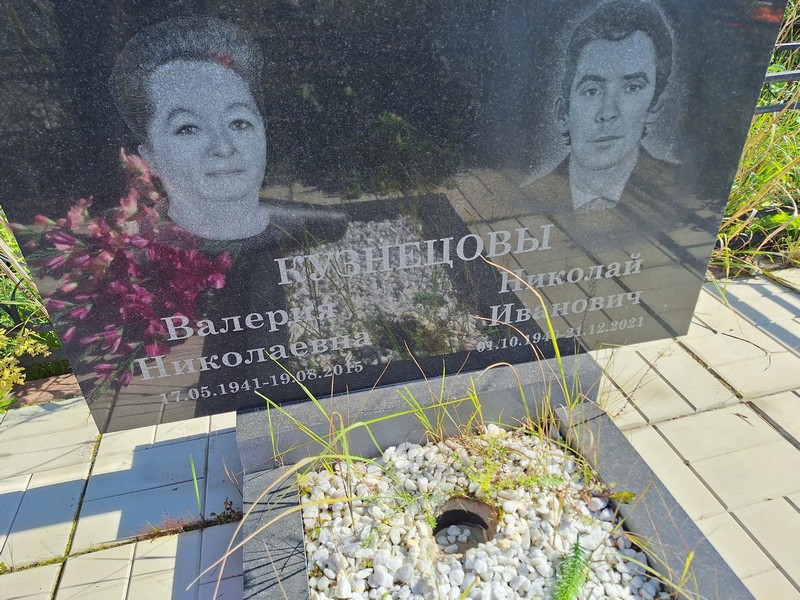 Кузнецова Валерия Николаевна