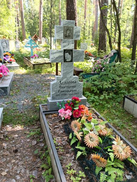 Дудорова Екатерина Григорьевна