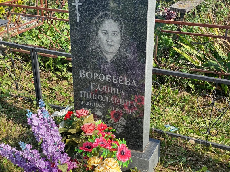 Воробьева
