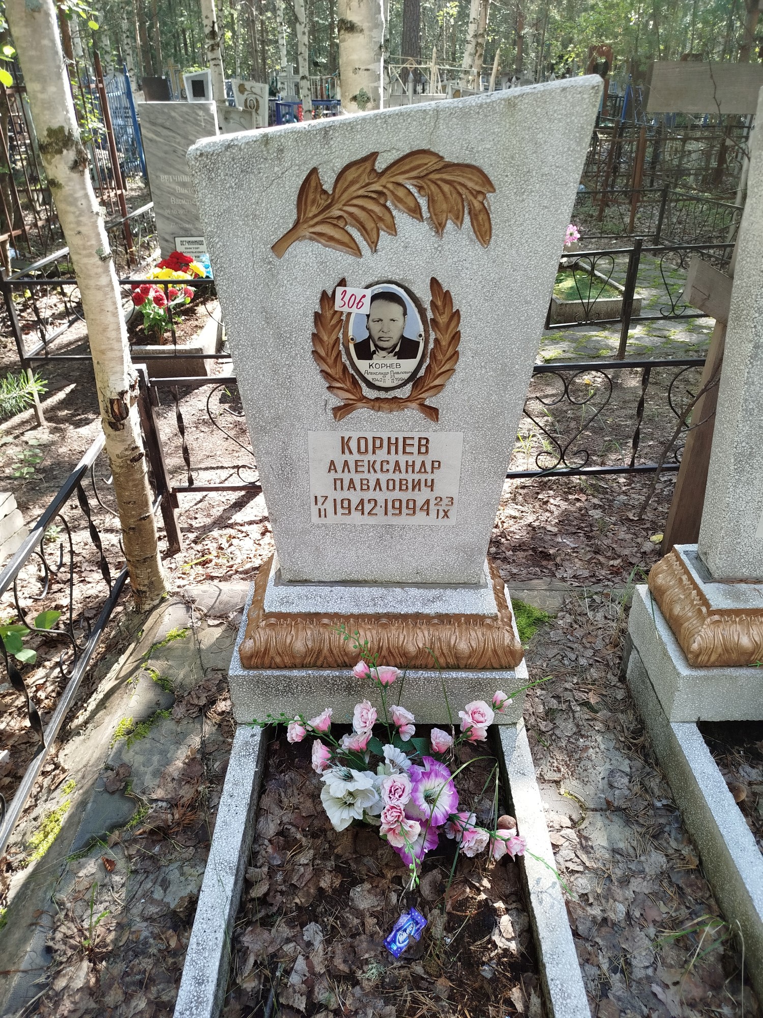 Корнев Александр Павлович