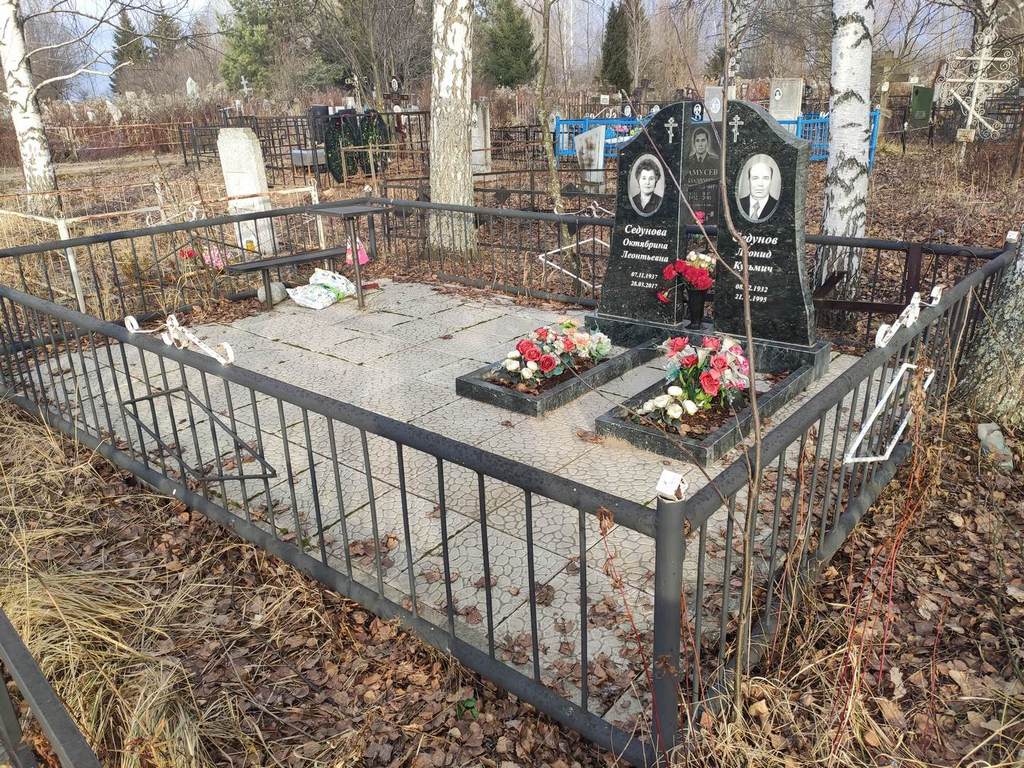 Седунова Октябрина Леонтьевна