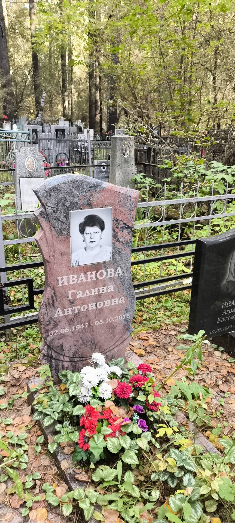 Иванова Галина Антоновна