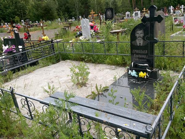 Ермолаев Владимир Георгиевич