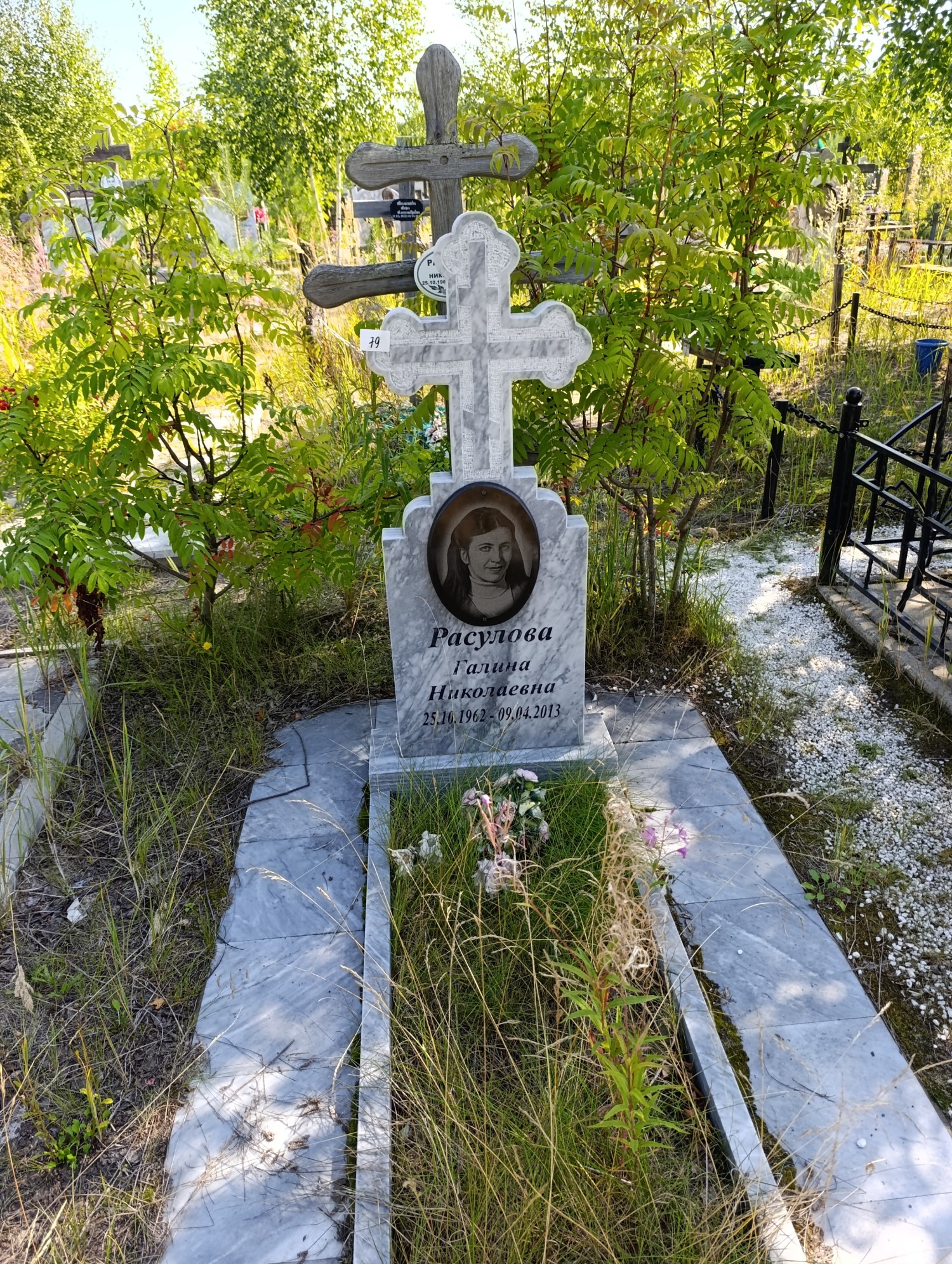 Расулова Галина Николаевна