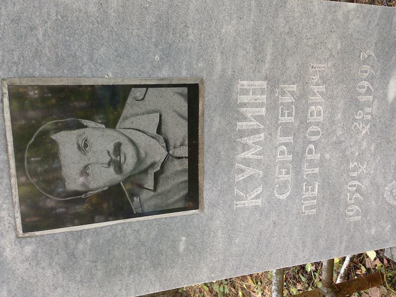 Кумин