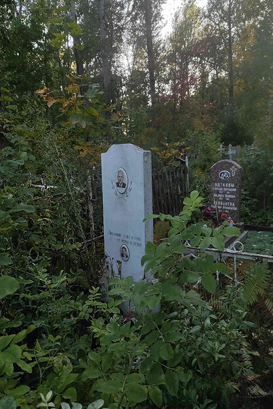 Ефимова Екатерина Петровна