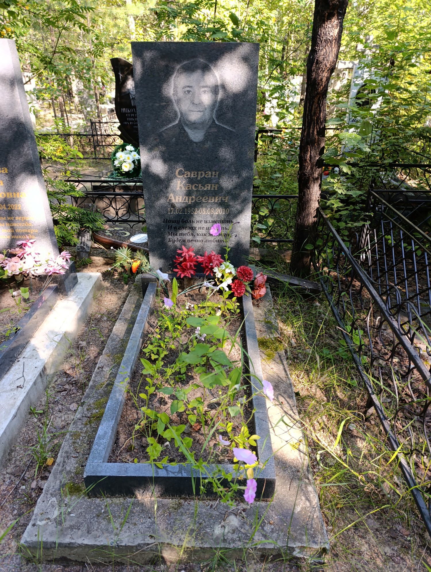 Савран Касьян Андреевич